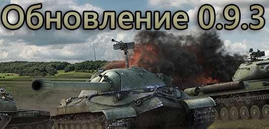 Моды от джова 0.9.20 the-wot Моды от джова 0.9.20 the-wot