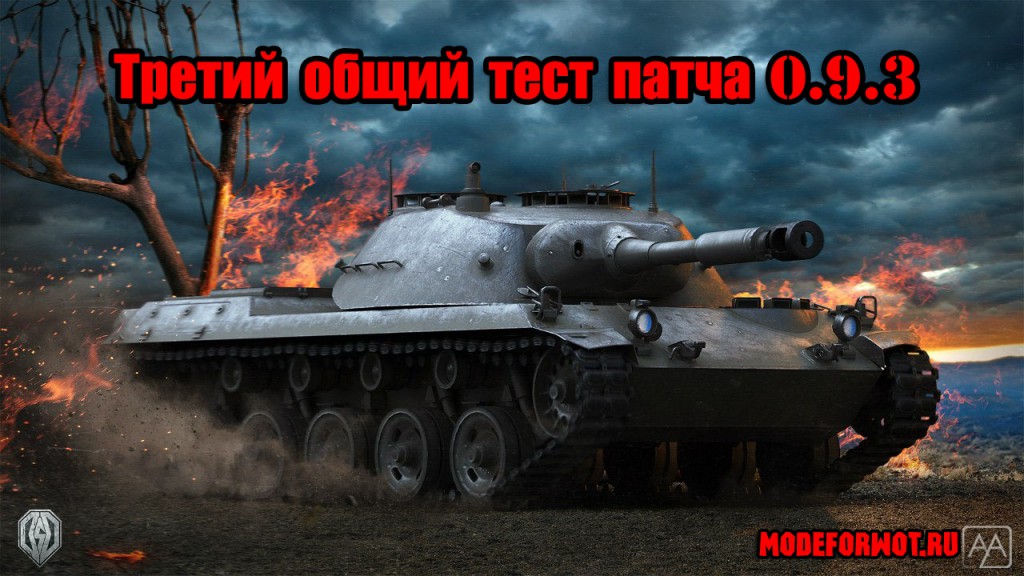 Модпак Джова к патчу 0.9.20 Модпак Джова к патчу 0.9.20